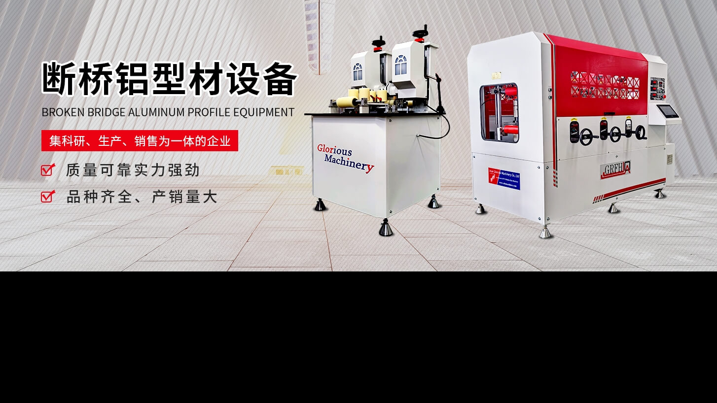 穿條機(jī)調(diào)整不好易出大事故！